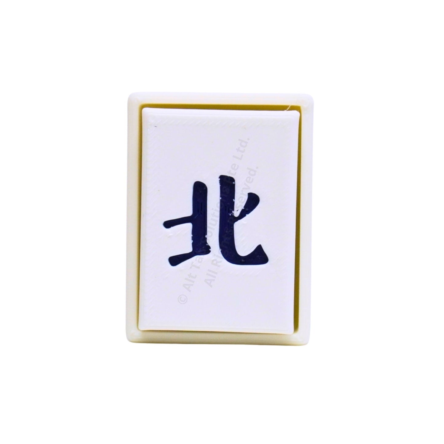 北 (Bei) Mahjong Clicker Keychain