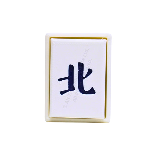 北 (Bei) Mahjong Clicker Keychain