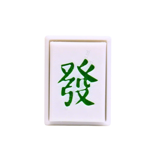 發 Mahjong Clicker Keychain