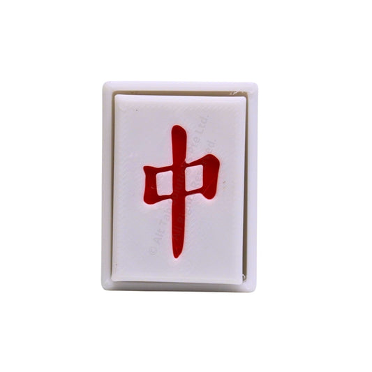 中 (Zhong) Mahjong Clicker Keychain